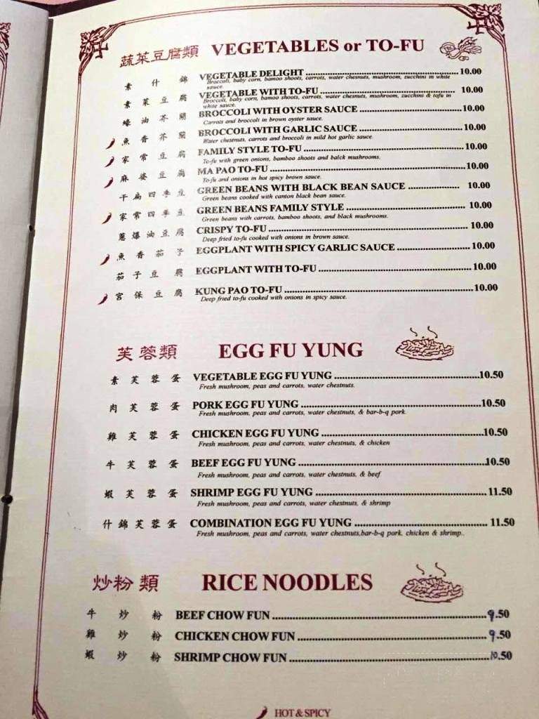 Golden Phoenix - Suisun City, CA menu_pic