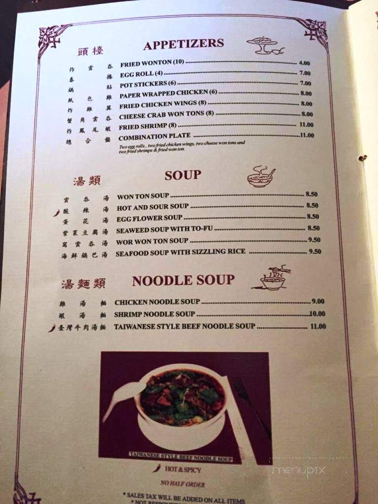 Golden Phoenix - Suisun City, CA menu_pic