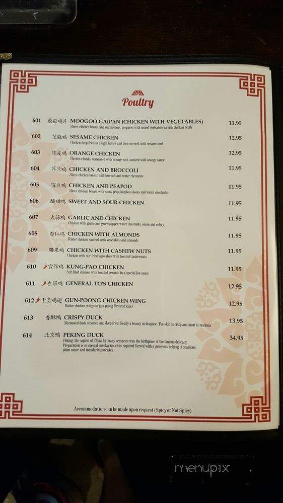 Yu's Mandarin - Doraville, GA menu_pic