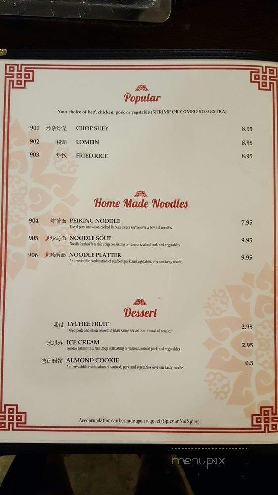 Yu's Mandarin - Doraville, GA menu_pic