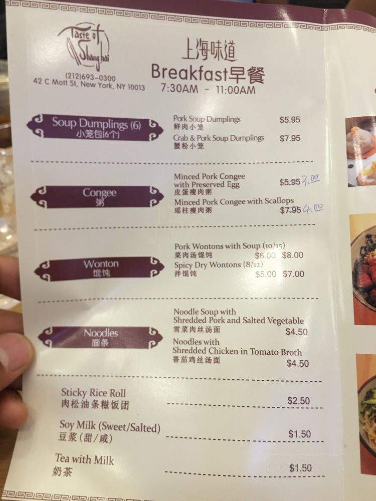 Taste of Shanghai - New York, NY menu_pic