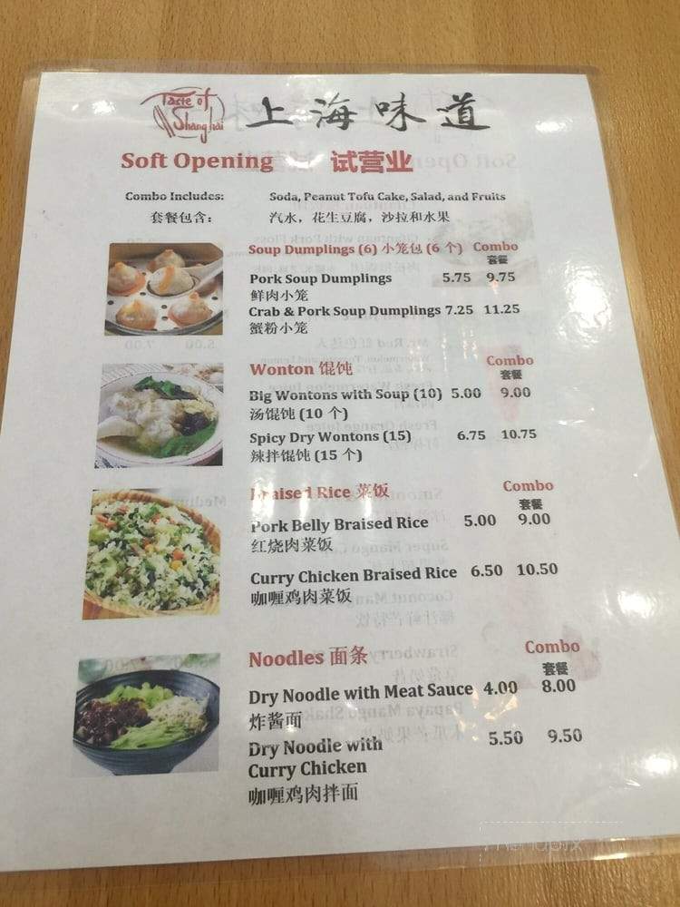 Taste of Shanghai - New York, NY menu_pic