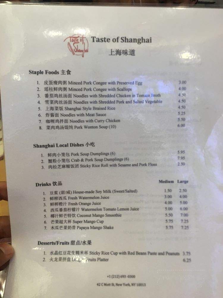 Taste of Shanghai - New York, NY menu_pic