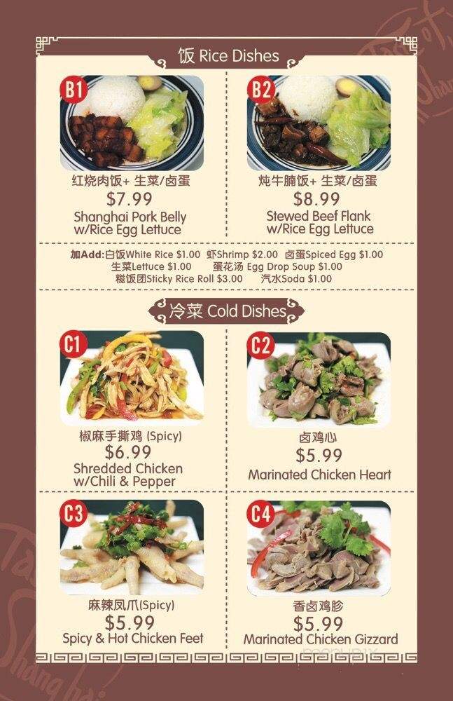 Taste of Shanghai - New York, NY menu_pic