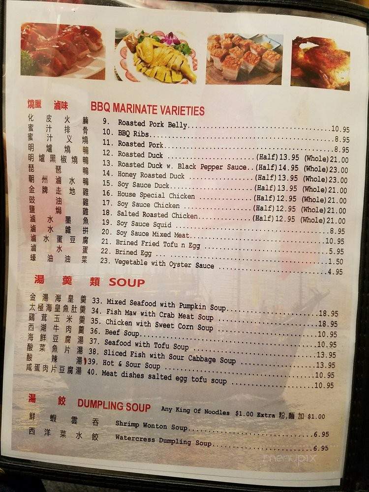 M&J Hong Kong Style - Flushing, NY menu_pic