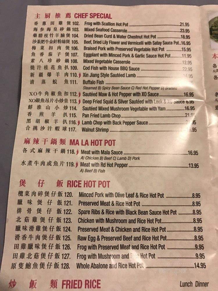 M&J Hong Kong Style - Flushing, NY menu_pic