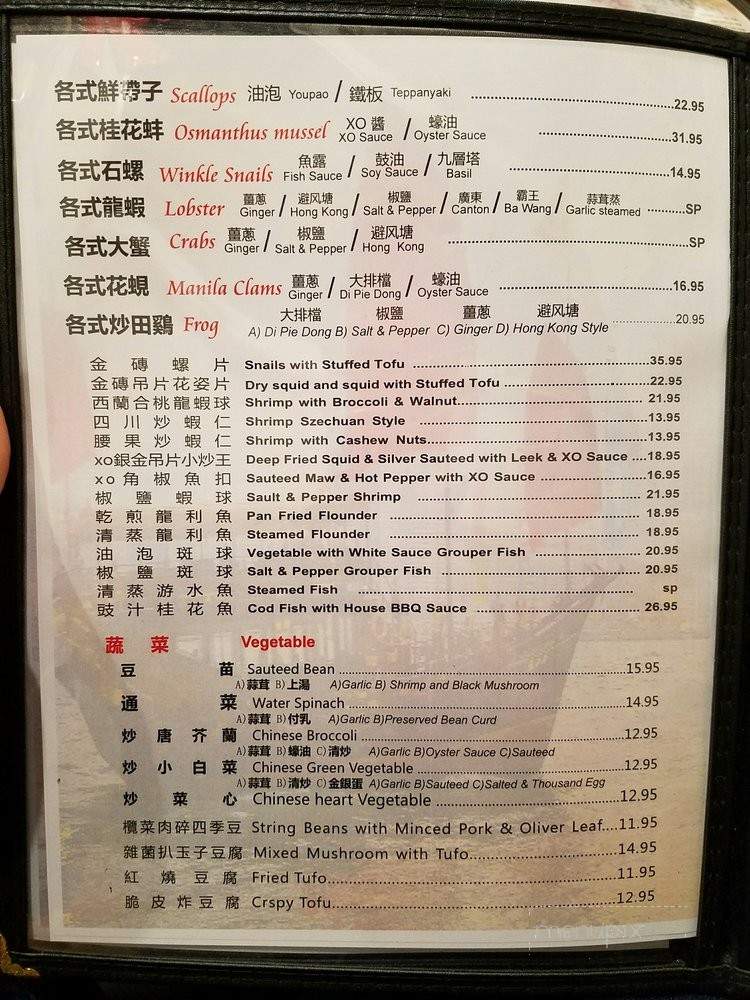 M&J Hong Kong Style - Flushing, NY menu_pic
