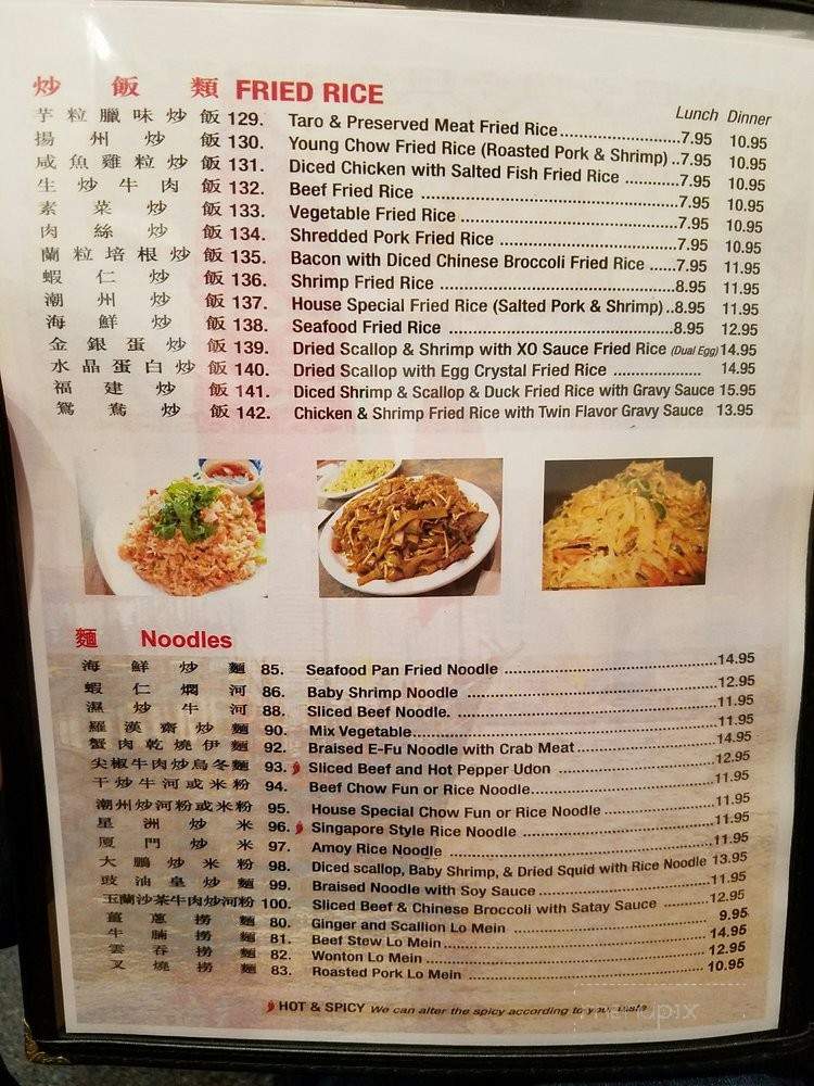 M&J Hong Kong Style - Flushing, NY menu_pic