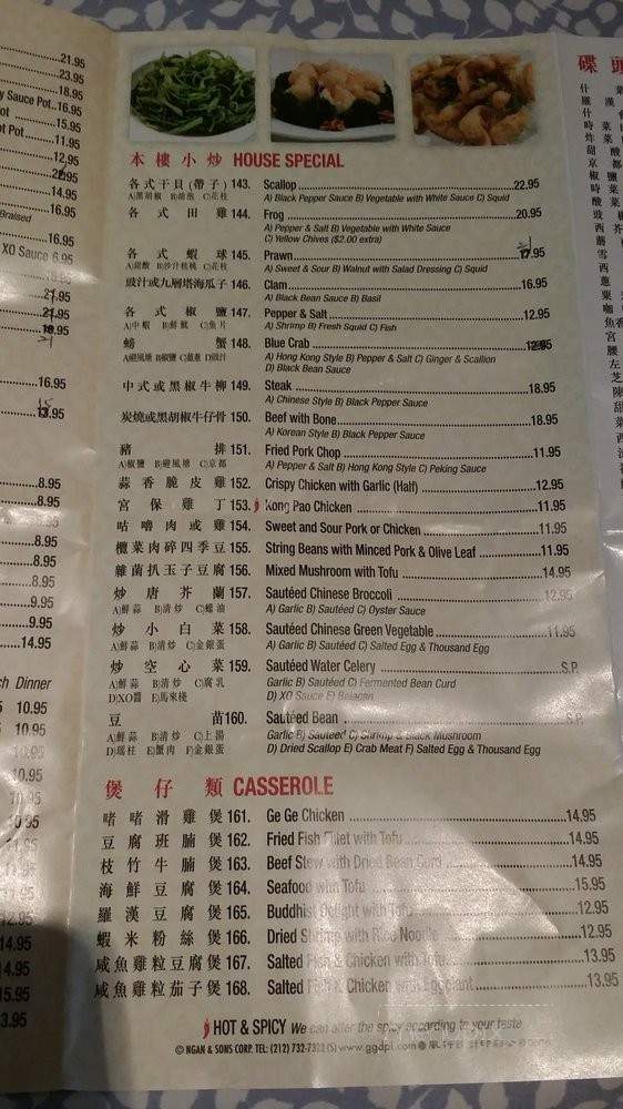 M&J Hong Kong Style - Flushing, NY menu_pic