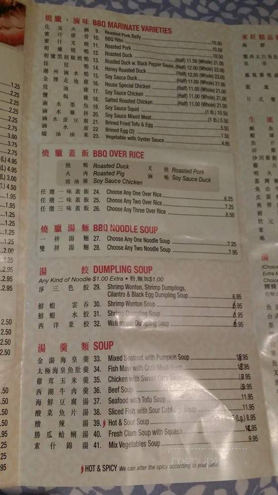 M&J Hong Kong Style - Flushing, NY menu_pic