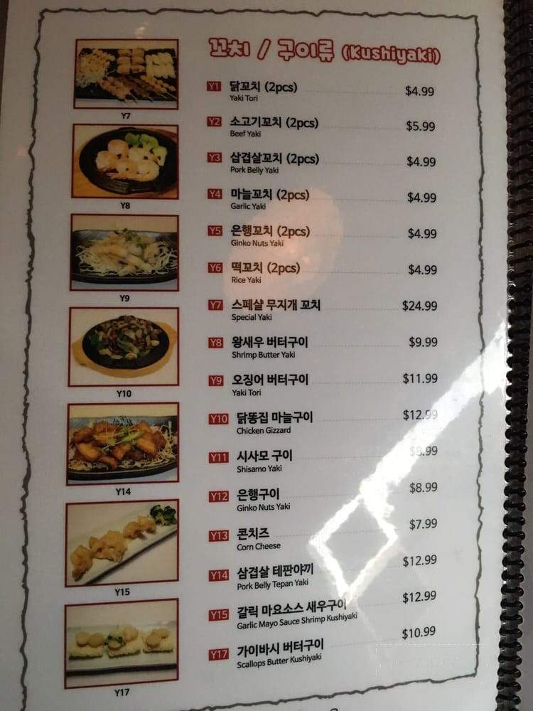 Sul Kko Jang - Los Angeles, CA menu_pic
