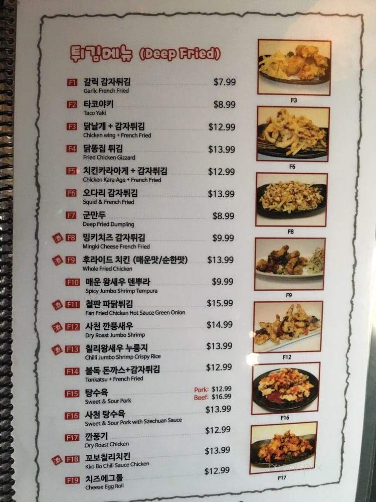 Sul Kko Jang - Los Angeles, CA menu_pic