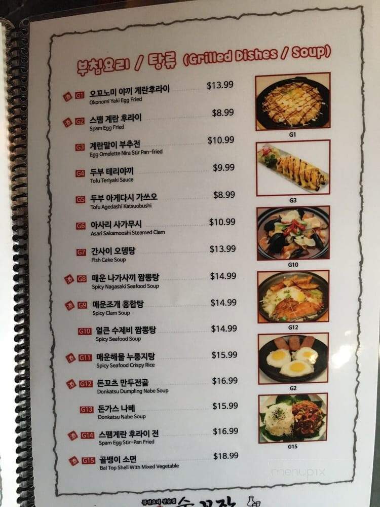 Sul Kko Jang - Los Angeles, CA menu_pic