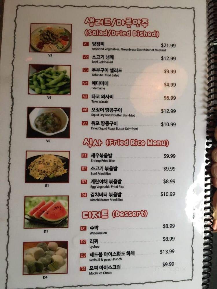 Sul Kko Jang - Los Angeles, CA menu_pic