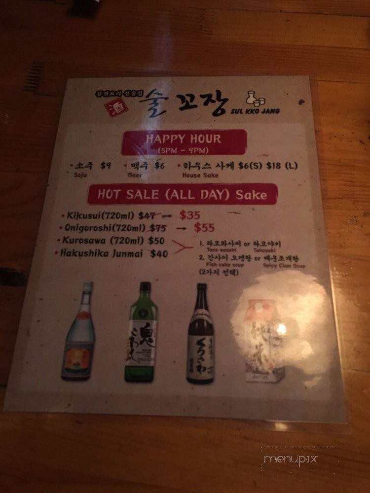 Sul Kko Jang - Los Angeles, CA menu_pic