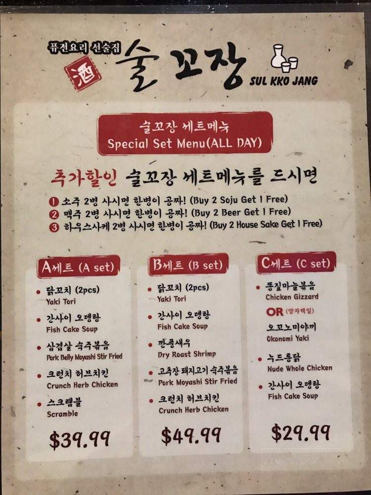 Sul Kko Jang - Los Angeles, CA menu_pic