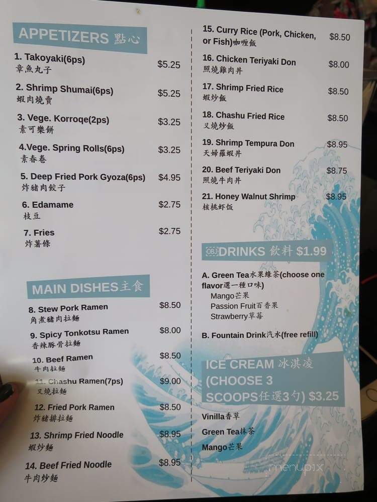 San Sui Tei - El Monte, CA menu_pic