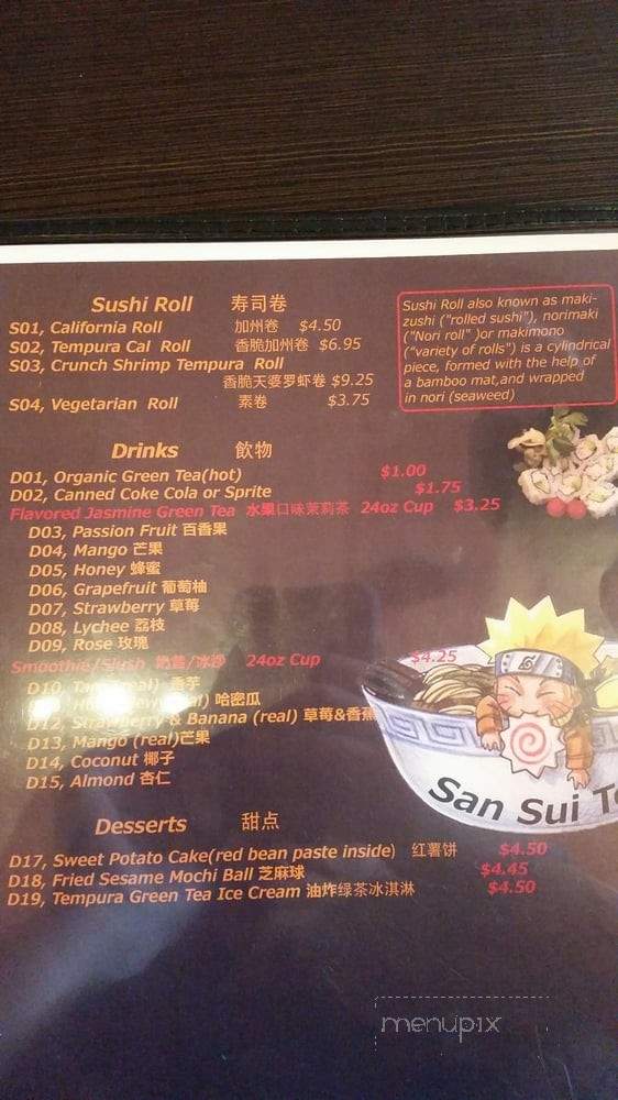 San Sui Tei - El Monte, CA menu_pic