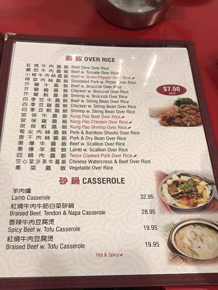 New May Wah 359 - Flushing, NY menu_pic