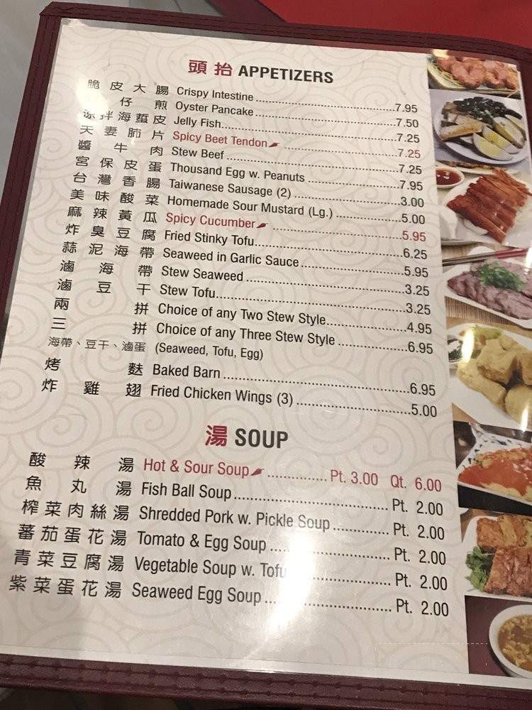 New May Wah 359 - Flushing, NY menu_pic
