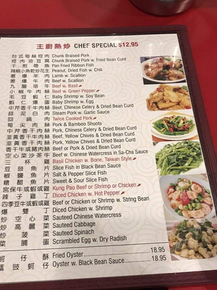 New May Wah 359 - Flushing, NY menu_pic