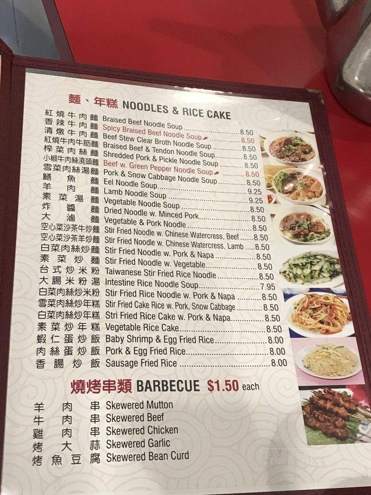 New May Wah 359 - Flushing, NY menu_pic
