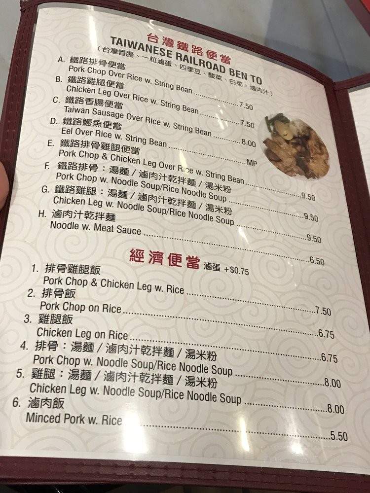 New May Wah 359 - Flushing, NY menu_pic