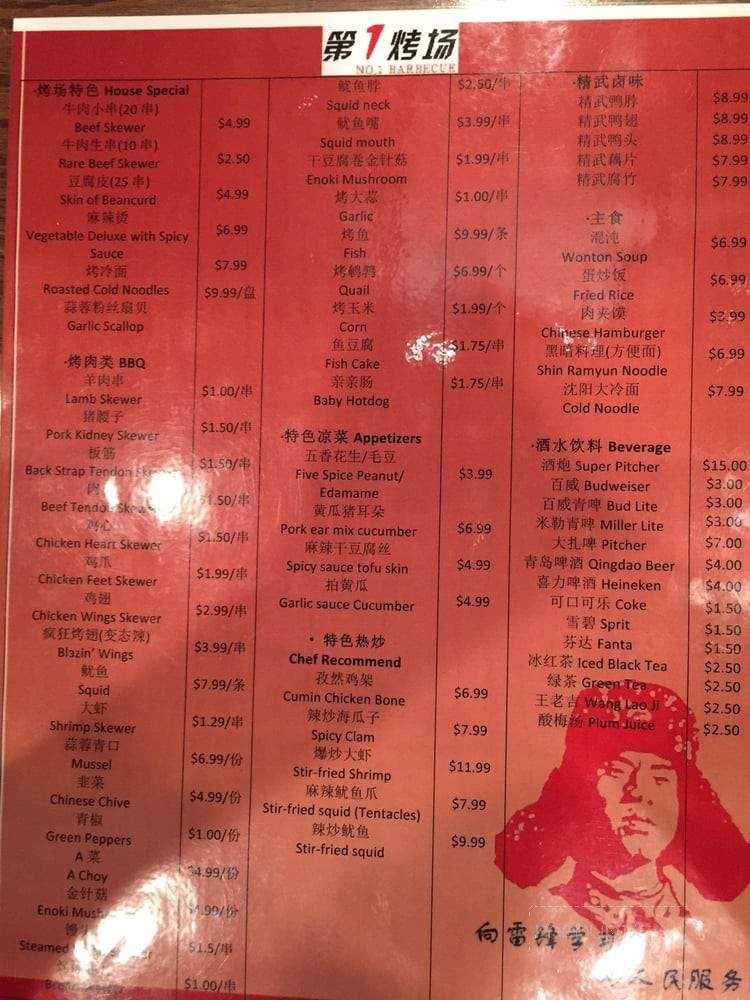 No 1 BBQ - Plano, TX menu_pic