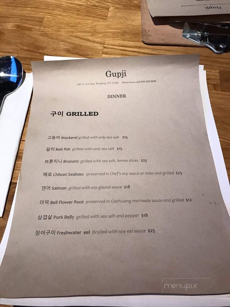GUPJI - Flushing, NY menu_pic