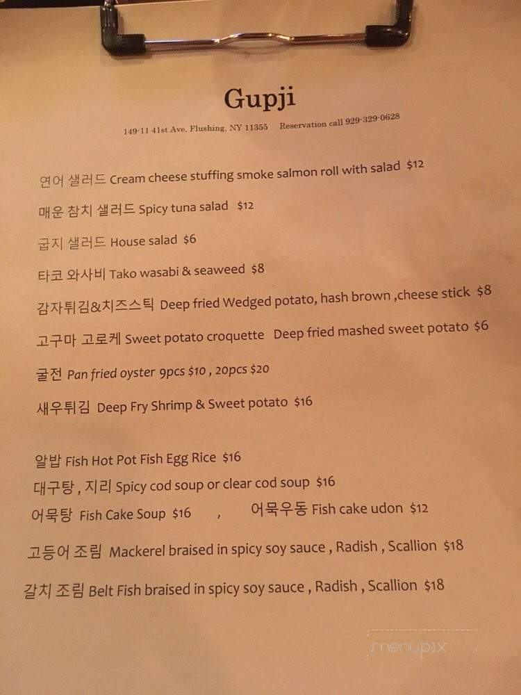 GUPJI - Flushing, NY menu_pic
