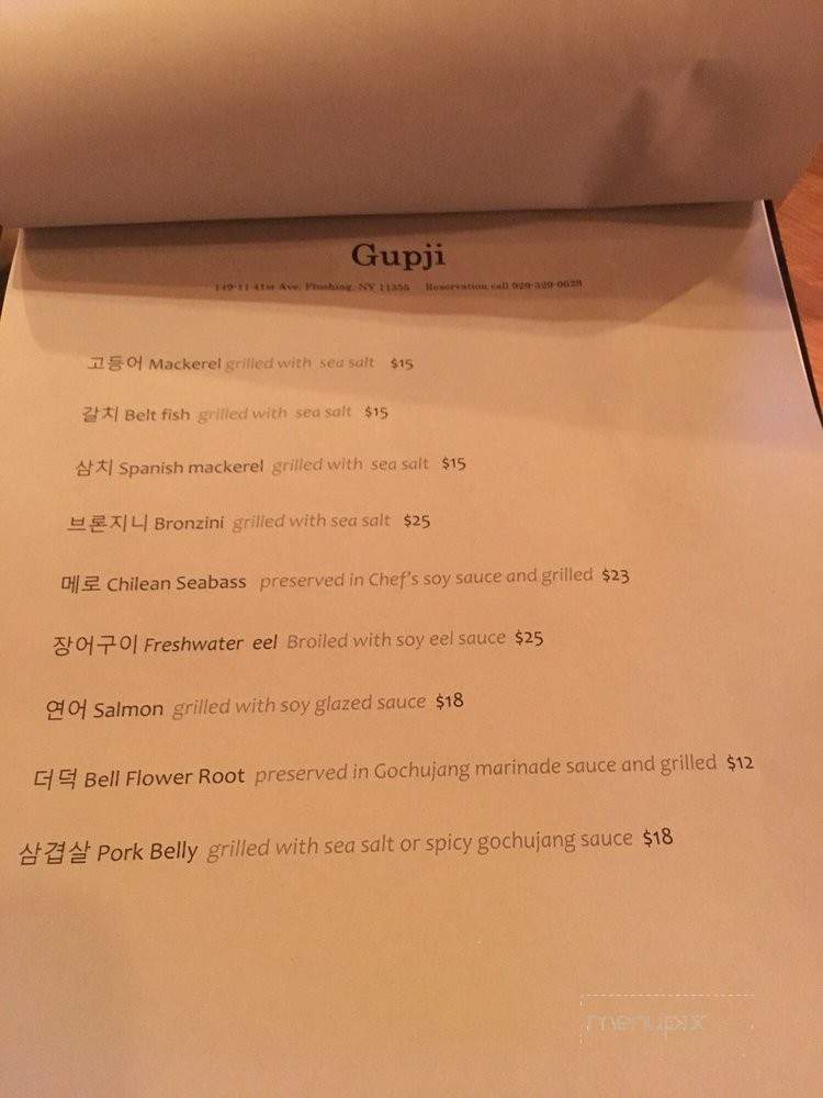 GUPJI - Flushing, NY menu_pic