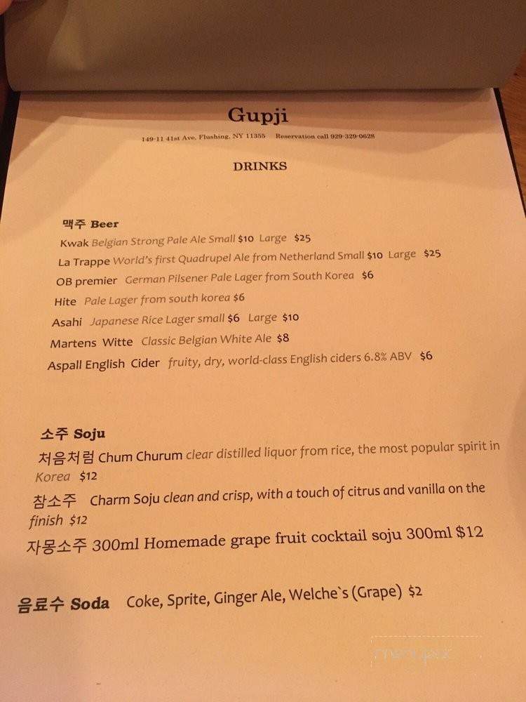 GUPJI - Flushing, NY menu_pic