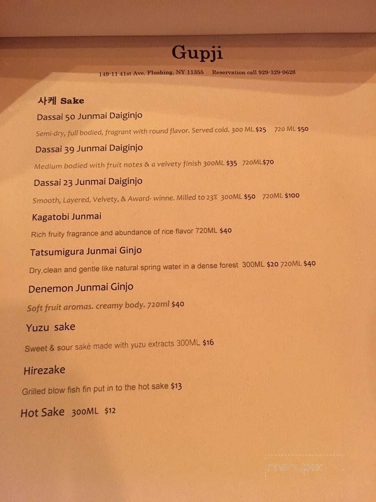 GUPJI - Flushing, NY menu_pic