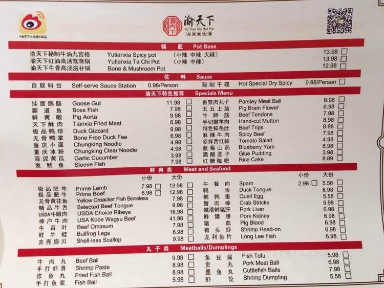 YuTianXia Hot Pot - San Gabriel, CA menu_pic