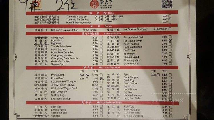 YuTianXia Hot Pot - San Gabriel, CA menu_pic