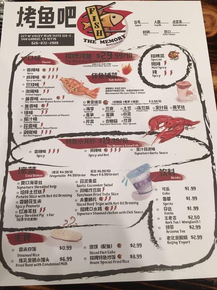 The Memory Restaurant - San Gabriel, CA menu_pic