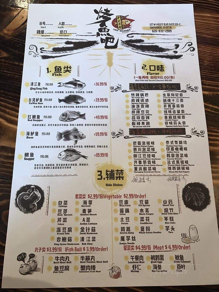 The Memory Restaurant - San Gabriel, CA menu_pic