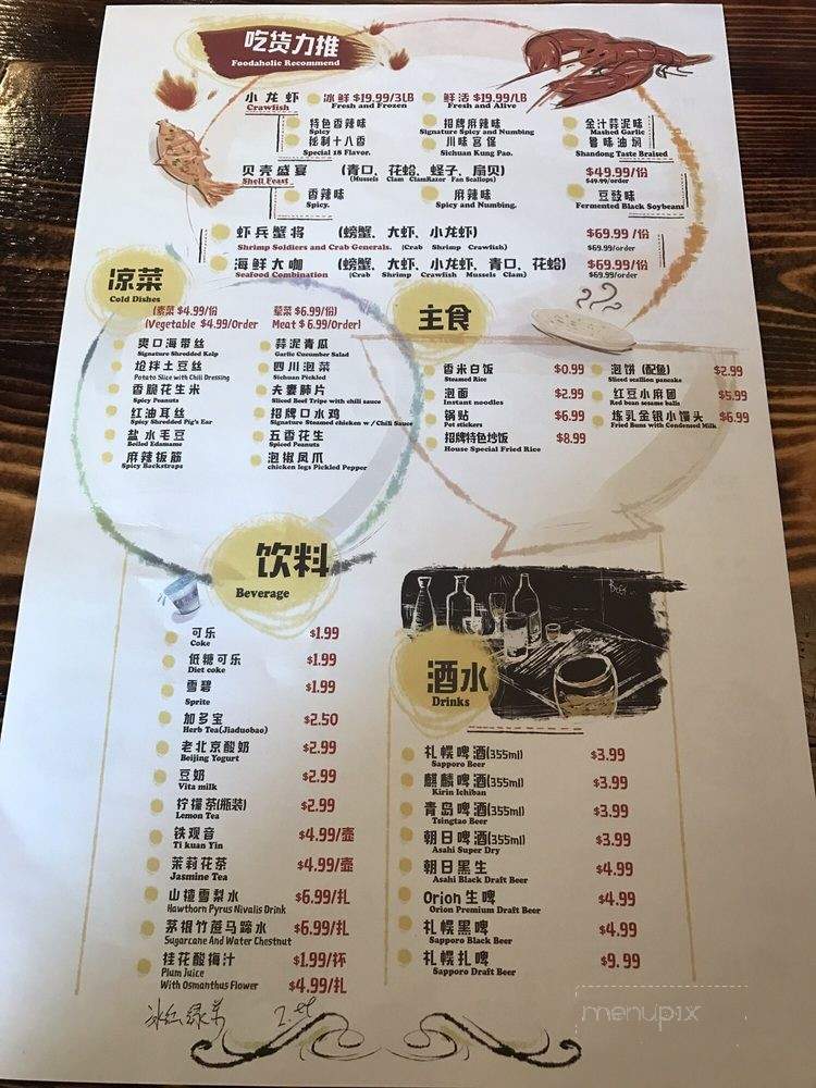 The Memory Restaurant - San Gabriel, CA menu_pic