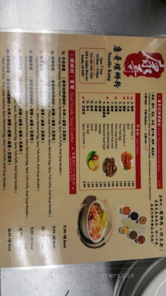 Noodle Kang - Arcadia, CA menu_pic