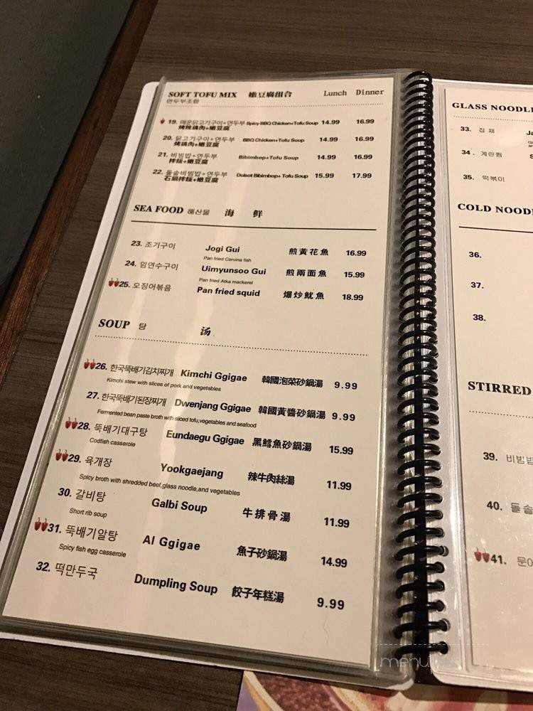 Jin Mai Yuan - Arcadia, CA menu_pic