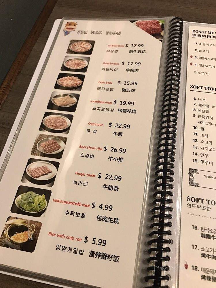 Jin Mai Yuan - Arcadia, CA menu_pic