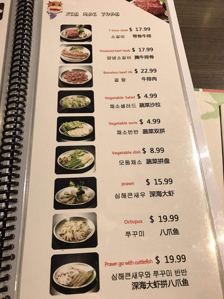 Jin Mai Yuan - Arcadia, CA menu_pic
