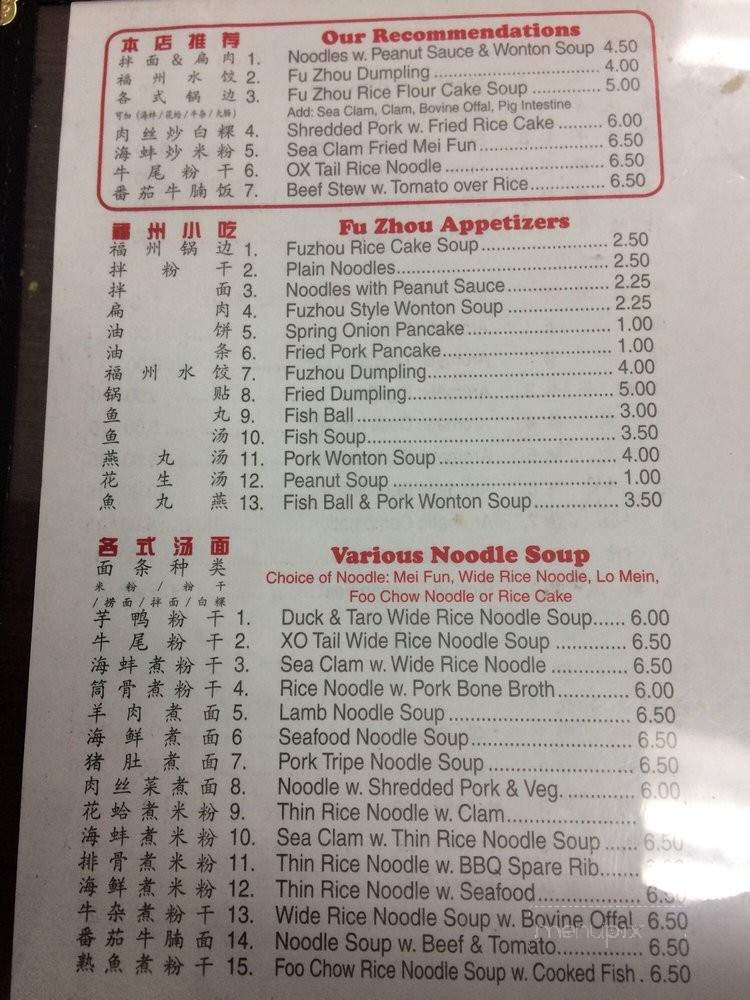 Xu's Fu Zhou Cuisine - Philadelphia, PA menu_pic