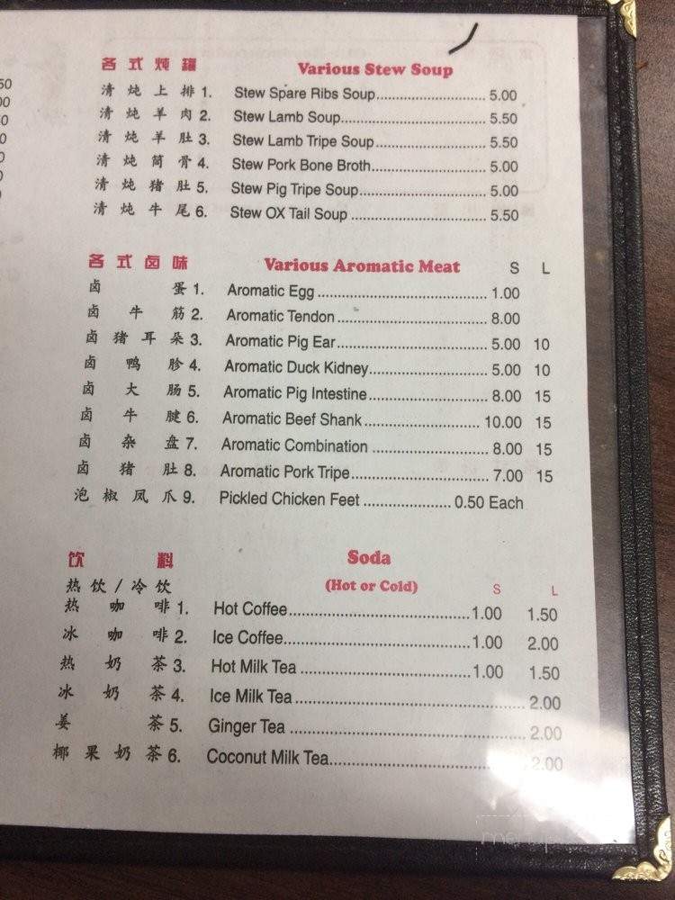 Xu's Fu Zhou Cuisine - Philadelphia, PA menu_pic
