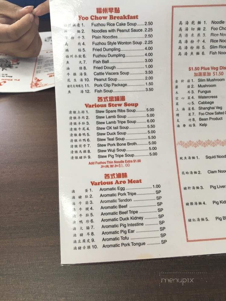 Xu's Fu Zhou Cuisine - Philadelphia, PA menu_pic