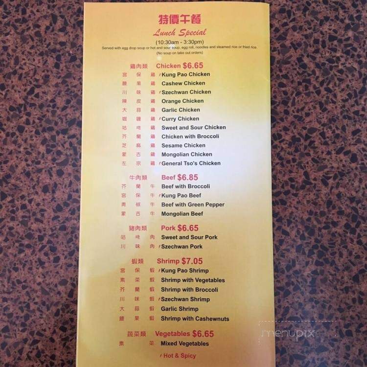 Chuan Wei Chinese - Woodward, OK menu_pic
