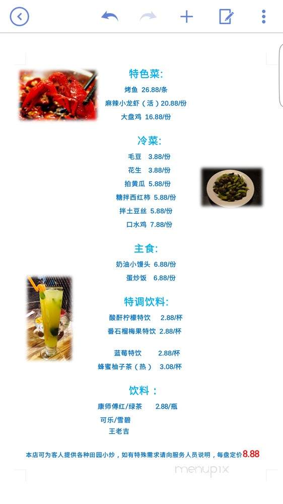 GouGe's Utopia - Rowland Heights, CA menu_pic