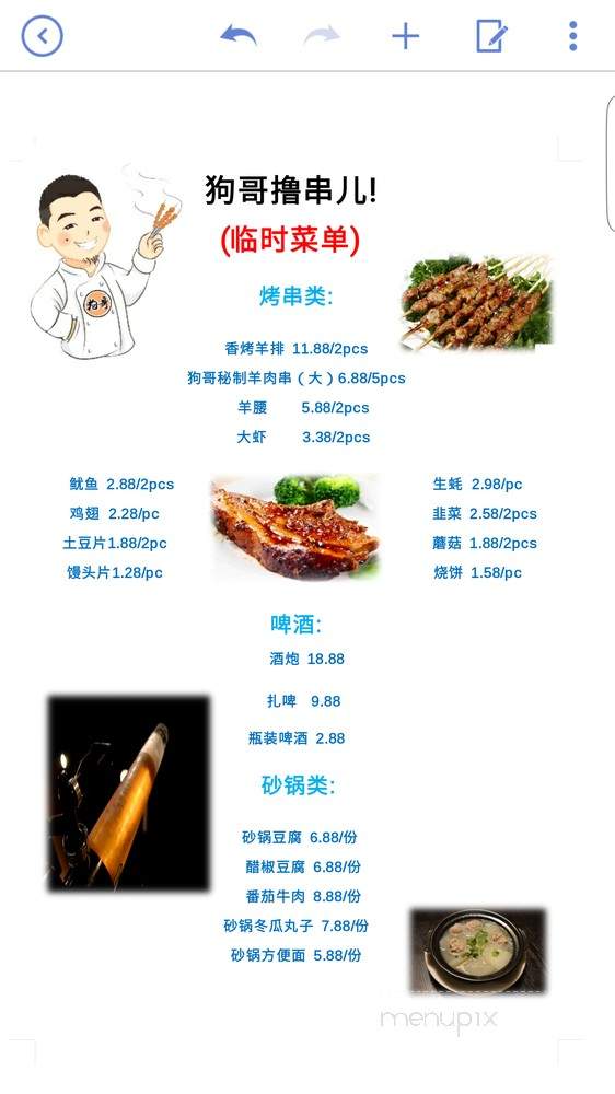 GouGe's Utopia - Rowland Heights, CA menu_pic