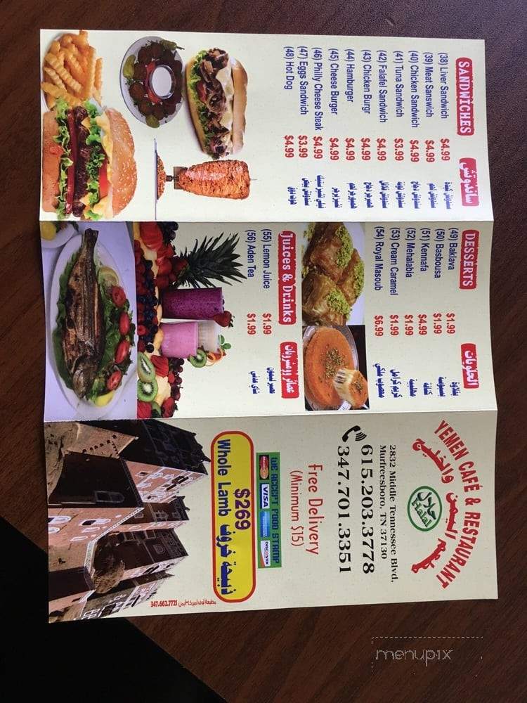 Yemen Cafe & Restaurant - Murfreesboro, TN menu_pic