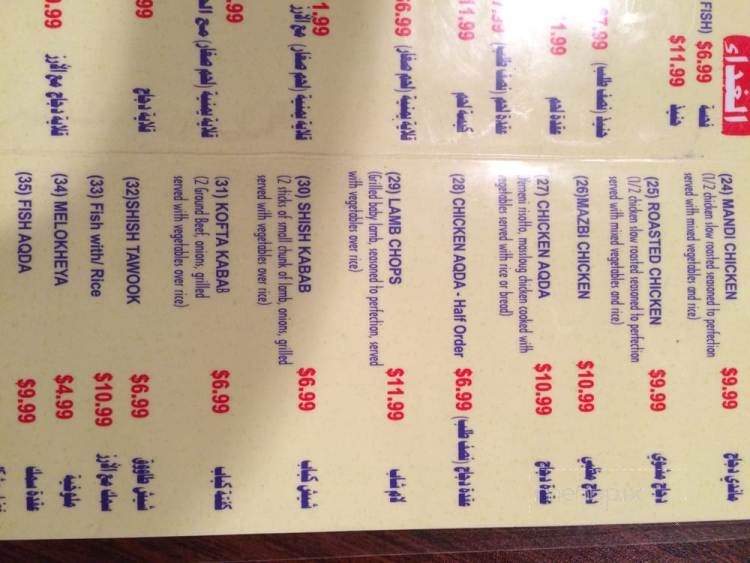 Yemen Cafe & Restaurant - Murfreesboro, TN menu_pic